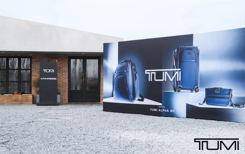 TUMI途明2026年北京媒体预览,倾情呈现“全新世代”TUMI ALPHA系列
