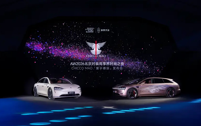 享界S9T星玫粉、享界S9月绒白亮相北京时装周，将于3月23日焕新发布